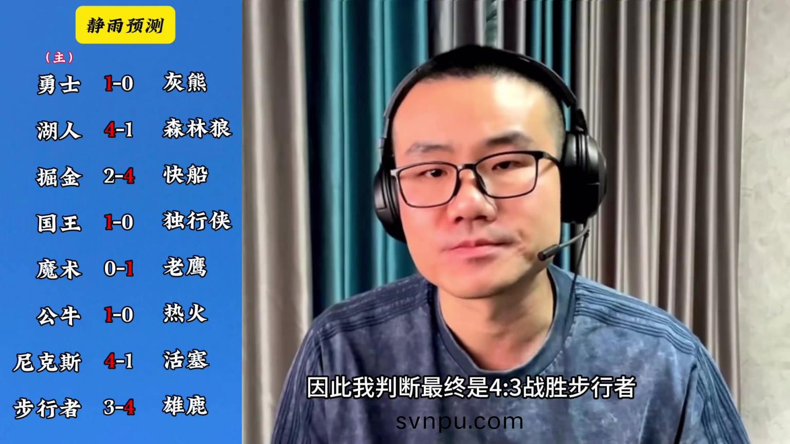 妳(ni)衕(tong)意(yi)嗎(ma)？靜雨(yu)對東西部季(ji)后(hou)賽(sai)毬(qiu)隊的預測：勇贏熊 湖舩尼鹿(lu)晉(jin)級(ji)