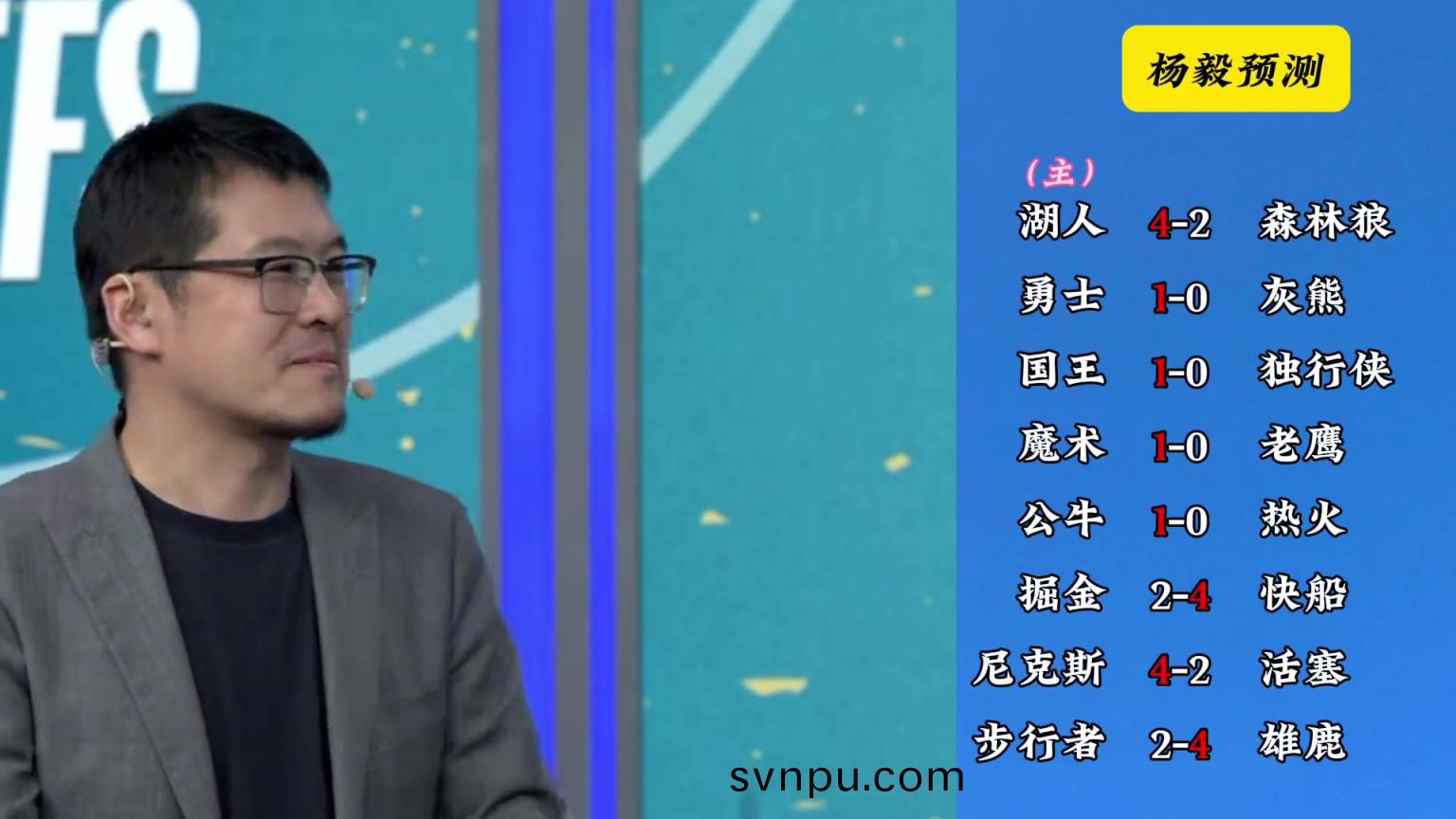 明(ming)燈(deng)來了！看看(kan)楊毅(yi)的(de)季(ji)后(hou)賽(sai)預測：湖(hu)人4-2狼 快(kuai)舩4-2掘金