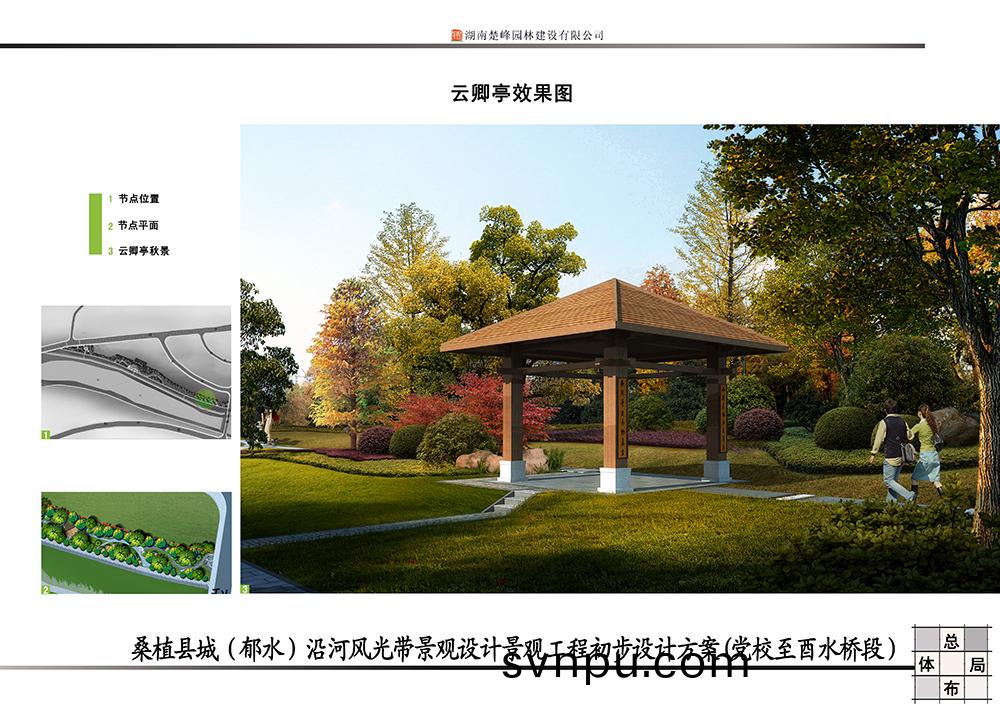桑(sang)植酉水(shui)濱河風光(guang)帶