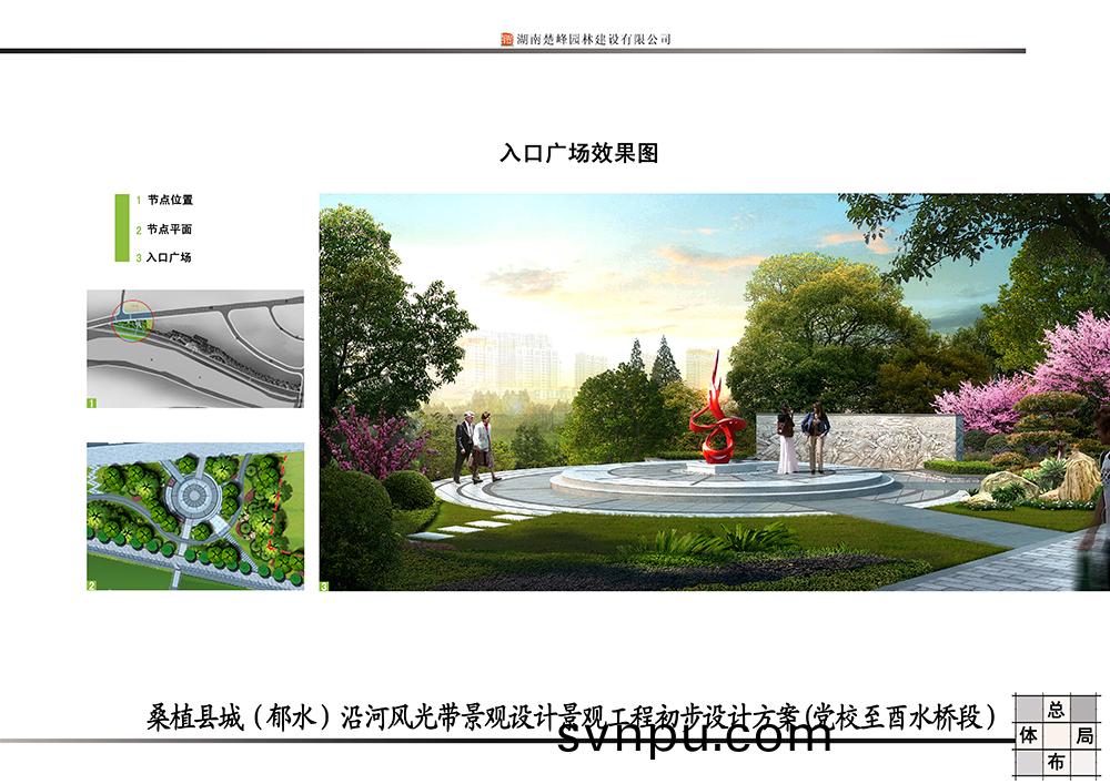 桑植酉水(shui)濱河(he)風光帶(dai)