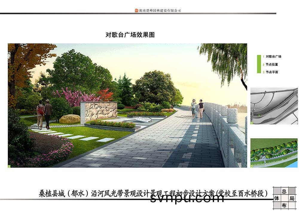 桑(sang)植酉水濱(bin)河風光帶